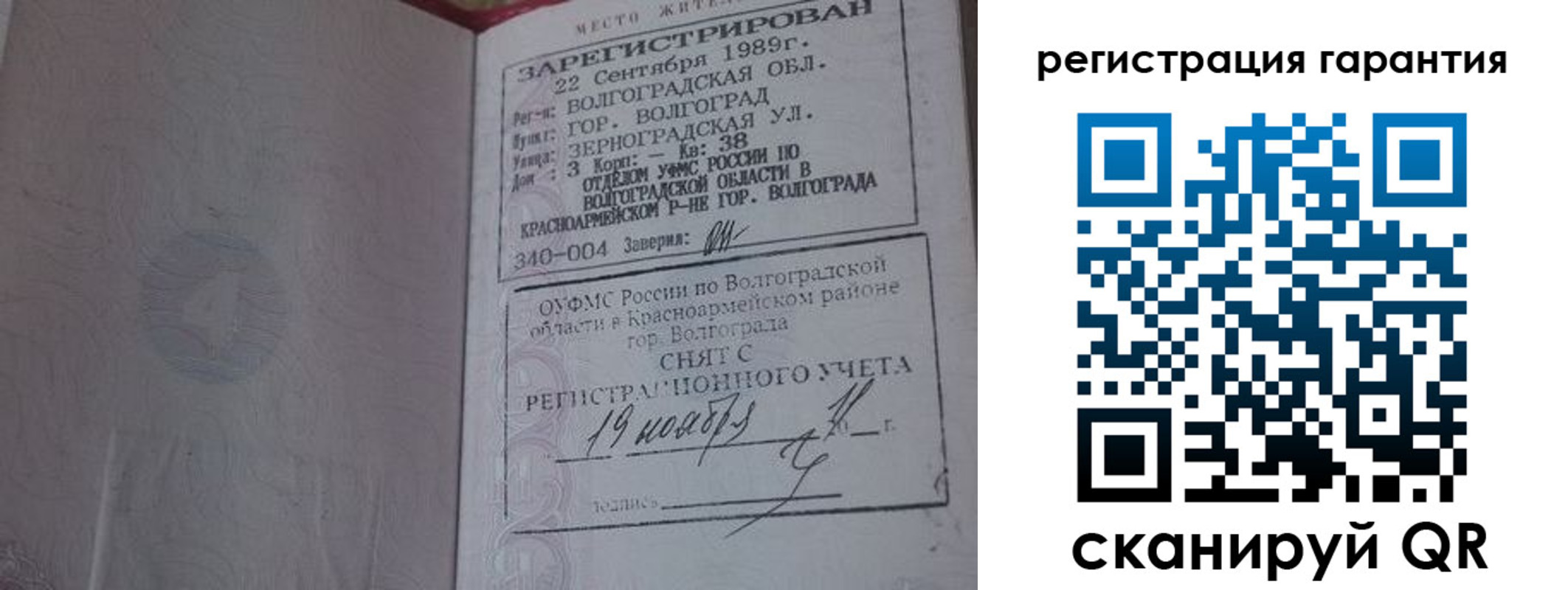 временная регистрация адрес в Тетюшах