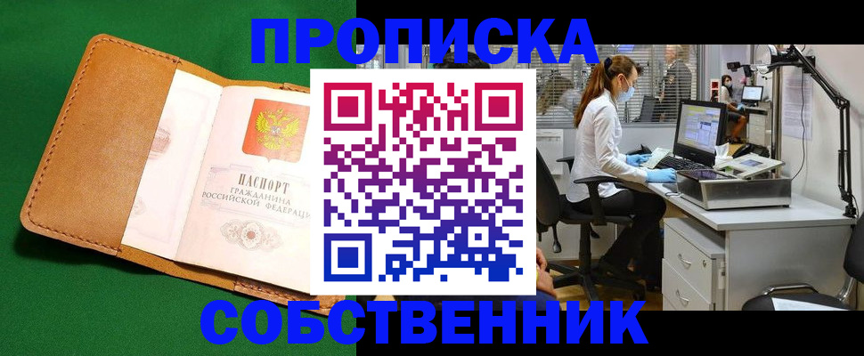 прописка регистрация в Тетюшах